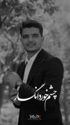 شهید محمدحسین حاج هاشمی........