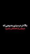 قلبمی‌ جونمی روحمی 🥰❤️‍🔥 همه کسمی🥰 .