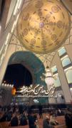 اره والا، آدم هرچی تو صحن گوهر شاد بشینه خسته نمیشه