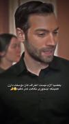 دردت چیه ؟ چون من بهت حسودی میکنم 