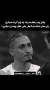 عذای وجدان تا ابد ............. 