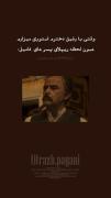 عشق ابدی ساختم مگــــــــــــه 