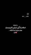 اسلام دست و پا گیره ..........
