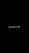 ولی این آهنگ >>>>>>>>>>>>>>>>>