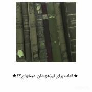 دیگه تو گوگل وقتتو واسه تیزهوشان تلف نکن🤌🏻💆🏻‍♀️