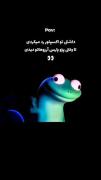 عشق فَقـط یِـــک کَـلام🫀 پارس علیه سـلام😊