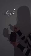 :Happy Birthday to meتولدم مبارککک✨🎂