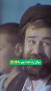 خب تشریف بیارید...راه باز است🚶‍♀️😂🇮🇷
