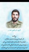 سخنـی از شهید ابراهیم هادی ✨❤️