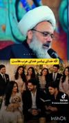 بابا آریایی نکشی مون ! تن فردوسی بدبخت تو قبر داره میلرزه!