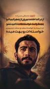 کلام شهید مصطفی صدر زاده 🌱