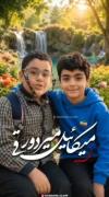 شهید مدرسه ی میناب، شهید میکائیل میردوقی💔