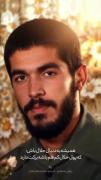 دستت رو بزار رو صفحه و ببین شهید هادی چه پیامی برات داره:)
