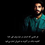 🔹شهید ابراهیم هادی 🔹