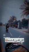واییی نااناا............ 🎀🥹🏍