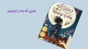 ویدیو‌برای‌کتاب‌خونای گلم🎀✨📚
