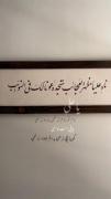 ناد‌علیاََ مظهرالعجائب‌ .......