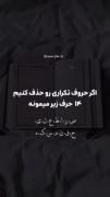 صراط علی حق است....بنازممممم به این فیلم گنگ🥲