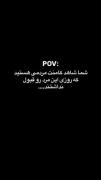 دیر شناختیم آقای شهید مون رو حلالمون کن 🖤