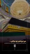 آقامون بلاخره از ایران رفت ...... 