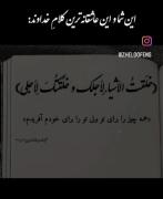 الهی من بمیرم که خدامون انقدر غریبه