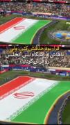 قرار بود حذفش کنند ولی........