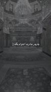 بهم بگو که امام حسین چی به گفته🥲:
