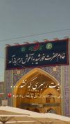 بیت رهبری که نشد... اما بیت جدید رو زیاد میام🥀🥺
