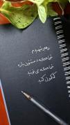 شما که دستتتون بازه،! کمکمون کنید!،؛