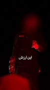 خدایا تو برای ما مقدر کن: `شهادت`