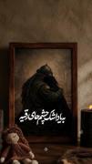 رقیه جان ... چرا روضه تو رو شنیدم و هنوز زنده ام ؟:)