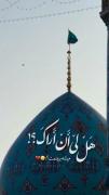 هیچ خیری در زندگی نیست بدون عشق تو♡