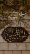 حسن یعنی. . .❤️‍🩹 #امام_حسن.