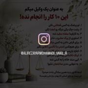 وکیل پایه یک دادگستری استان مرکزی 