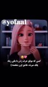 روانشناس ها همیشه راست نمیگن گول نخورید 