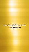 بفرست واسه اون دوستت که مثل خود ماهه 