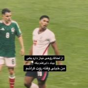  از لحاظ روحی به همچین چیزی نیاز دارم 