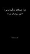 الگوی من در بچگی کاملا حقققققق