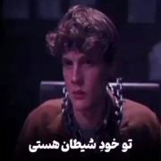 کاش هیچ وقت تبدیل به هیولا نمی شد...