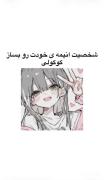 براتون آموزش کاراکتر انیمه آوردم😉🎀✨