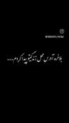 ادرستو پیدا کردم ، حق بیرون رفتن هم نداری ⛓️🖤