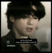 فرصت دادن به آدما ..خالی کردن یه گلوله تو مغز خودته