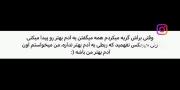 آخه اون با همه فرق داشت....:)))❤️‍🩹