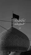 با ذره تربتی از غبار های چادرت از گوشه ی خرابه مرا کربلا بده:)❤️‍🩹