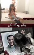  تورو خدا توی که سرت روی سینه باباته دم از سهمیه بچه شهید نزن 