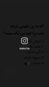 اِعتِمادکَردَن‌ریسکِش‌اَزخودکُشی‌بیشتَره..😉👋🏻