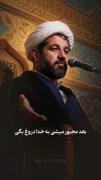 نمازتو اول بخون که دعات کنه نماز اول نباشه نفرین میکنه انسان رو