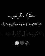 هیعی روزگار گوجادین بیزی ☹️💔🖤