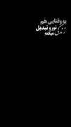 یه وقت هایی هم زندگی ...