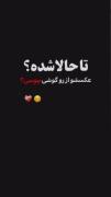 بَعدِ‌مَن‌هیچکَس‌تِکرارِه‌مَن‌نَخاهَد‌شُد😉🐉